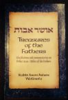 Treasures of the Fathers-Osher Avot: Elucidations and Commentaries on Pirkei Avos/Ethics of the Fathers
